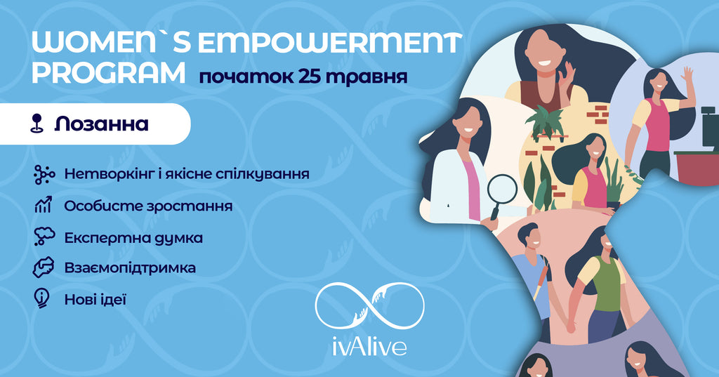 Women's Empowerment Lausanne Program is Back!